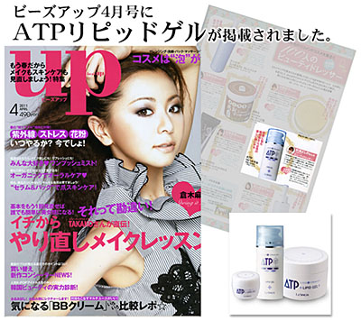bea's up (ビーズアップ) 2011年4月号