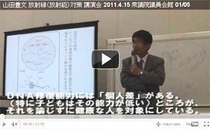 山田先生講演会
