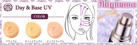 リキッドファンデBB多機能クリーム塗り方、使い方