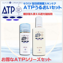 セラミドクリームセラミドローションお得なセット