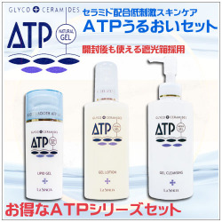 セラミドクリームセラミドローションお得なセット
