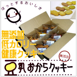 無添加豆乳おからクッキー『6種類入り』送料無料