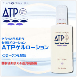 セラミド化粧水