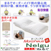 健康快眠枕