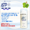 ATP��ԥåɥ��륻��ߥ�1%���꡼��
