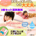 送料無料マイクロファイバーオネショシーツ