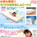 子供用布団防水シーツ パイル地