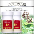 花粉症対策にシジュウム粒特価