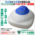 VICKSスチーム加湿器