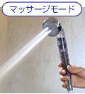 フリオンマッサージ