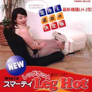 冷え取りに足温器