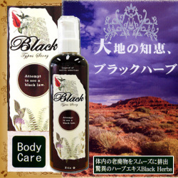 ブラックハーブ