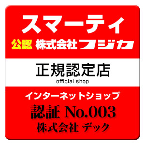 スマーティ レッグホット｜足冷え取りに人気の足温器フジカ