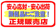 フジカ正規販売代理店