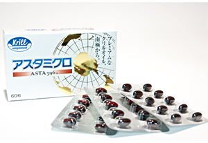 アスタミクロ