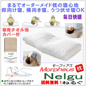 まるでオーダー枕