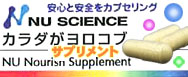 安心サプリメント
