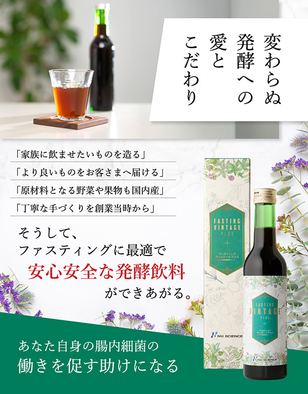 マルチザイムプラス