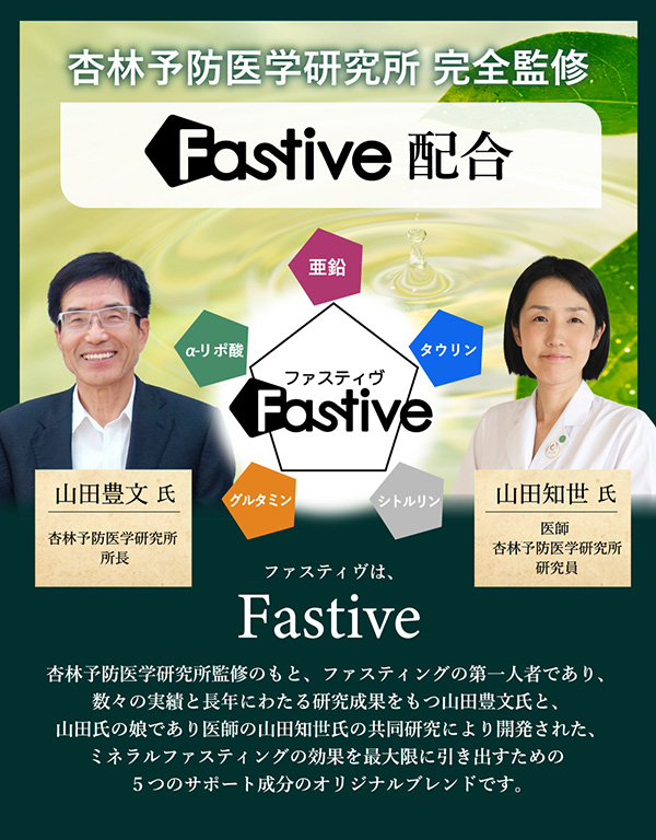 杏林予防医学研究所　山田豊文先生