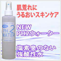 PH2　超酸性水　ふつうの強酸性水と違い、塩素分を含まず　髪や肌にやさしく傷めません