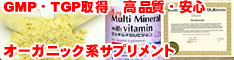 GMP・TGP取得・高品質・安心