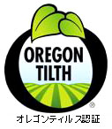 オレゴンティルス認証