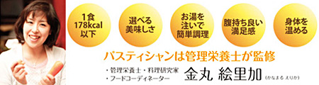 管理栄養士監修ダイエット