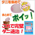 ダニ退治シート