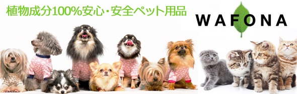 犬猫ペットの安全消臭スプレーやサプリメント