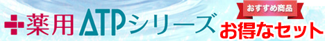 お得なセラミド乾燥肌スキンケア割引