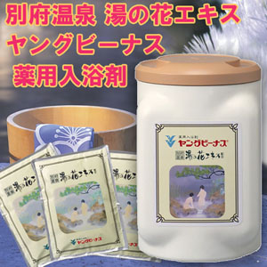 薬用入浴剤ヤングビーナス