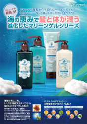 ラシンシア化粧品マリーンゲル