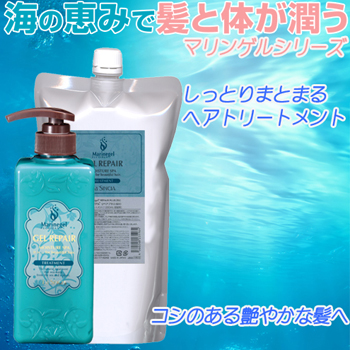 高品質ヘアトリートメント