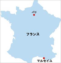 フランスのマルセイユ