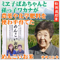 オーガニック農薬不使用米ササニシキ