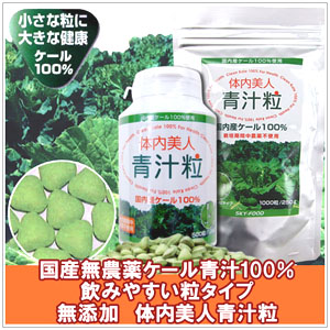 青汁