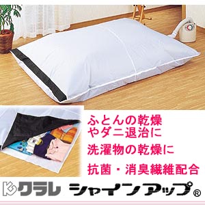 布団高乾燥パック