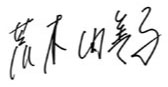 荒木由美子