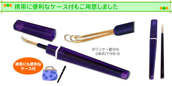 携帯にも便利なケース付耳かき