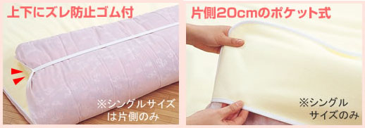 おねしょシーツのズレ防止