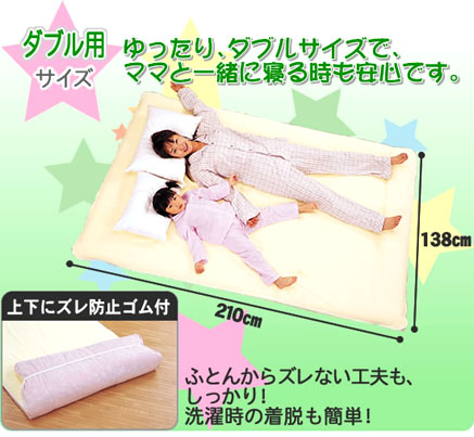 おねしょシーツダブル