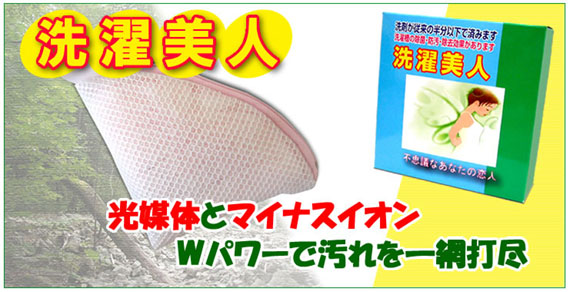 光触媒 マイナスイオン 遠赤外線