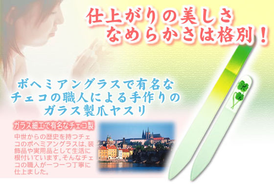 ツメヤスリ キレイに削れてなめらかな爪に
