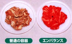 抗酸化 エンバランス は 牛肉 新鮮保存