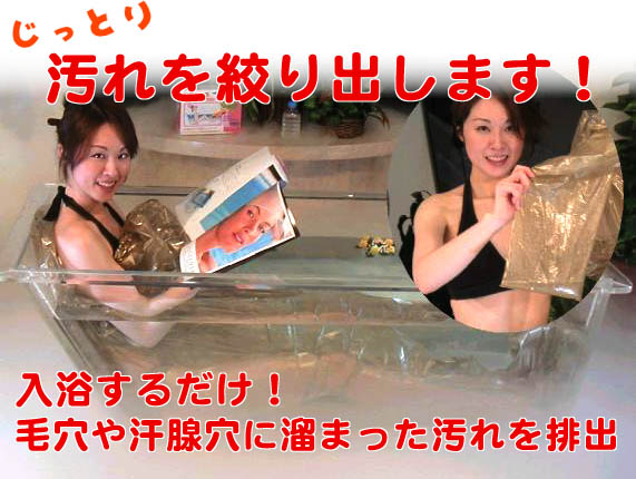 入浴するだけでしっかり汗を絞る