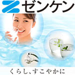 ゼンケン
