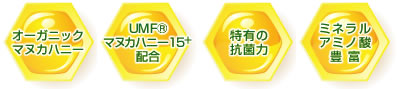 マヌカUMF+15