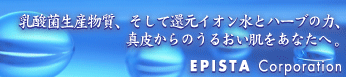還元水