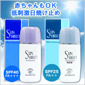 サンシールドゲル ラシンシア