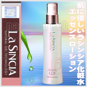 LSラシンシア化粧品LCSエッセンスローション